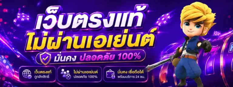 สล็อตฝากถอนวอเลทไม่มีขั้นต่ำ