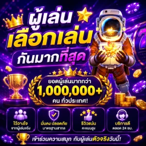 เว็บสล็อตฝากถอน ไม่มีขั้นต่ำ