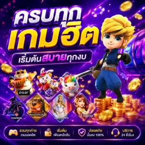 สล็อตฝากถอนไม่มีขั่นต่ำ